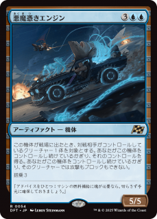 <img class='new_mark_img1' src='https://img.shop-pro.jp/img/new/icons1.gif' style='border:none;display:inline;margin:0px;padding:0px;width:auto;' />᤭󥸥/Possession Engine(DFT)(JPN)R