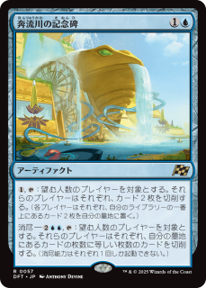 <img class='new_mark_img1' src='https://img.shop-pro.jp/img/new/icons1.gif' style='border:none;display:inline;margin:0px;padding:0px;width:auto;' />ήεǰ/Riverchurn Monument(DFT)(JPN)R