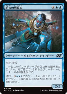 <img class='new_mark_img1' src='https://img.shop-pro.jp/img/new/icons1.gif' style='border:none;display:inline;margin:0px;padding:0px;width:auto;' />˸ά/Sabotage Strategist(DFT)(JPN)U