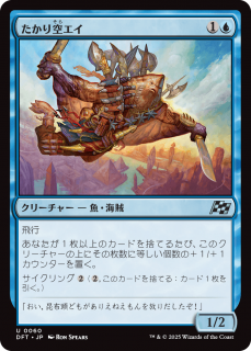 <img class='new_mark_img1' src='https://img.shop-pro.jp/img/new/icons1.gif' style='border:none;display:inline;margin:0px;padding:0px;width:auto;' />/Scrounging Skyray(DFT)(JPN)U