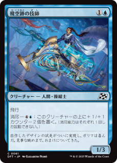 <img class='new_mark_img1' src='https://img.shop-pro.jp/img/new/icons1.gif' style='border:none;display:inline;margin:0px;padding:0px;width:auto;' />פε/Skystreak Engineer(DFT)(JPN)C