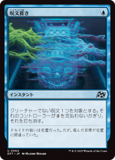 <img class='new_mark_img1' src='https://img.shop-pro.jp/img/new/icons1.gif' style='border:none;display:inline;margin:0px;padding:0px;width:auto;' />ʸӤ/Spell Pierce(DFT)(JPN)U