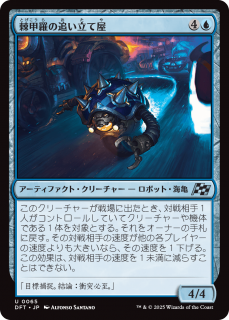 <img class='new_mark_img1' src='https://img.shop-pro.jp/img/new/icons1.gif' style='border:none;display:inline;margin:0px;padding:0px;width:auto;' />ɤΩƲ/Spikeshell Harrier(DFT)(JPN)U