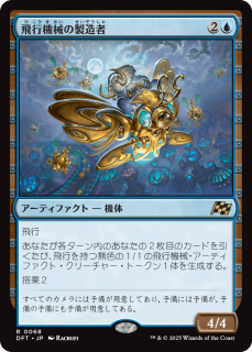 <img class='new_mark_img1' src='https://img.shop-pro.jp/img/new/icons1.gif' style='border:none;display:inline;margin:0px;padding:0px;width:auto;' />Ե¤/Thopter Fabricator(DFT)(JPN)R
