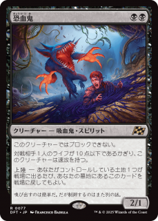 <img class='new_mark_img1' src='https://img.shop-pro.jp/img/new/icons1.gif' style='border:none;display:inline;margin:0px;padding:0px;width:auto;' />쵴/Bloodghast(DFT)(JPN)R