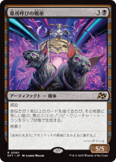 <img class='new_mark_img1' src='https://img.shop-pro.jp/img/new/icons1.gif' style='border:none;display:inline;margin:0px;padding:0px;width:auto;' />ƤӤ/Cryptcaller Chariot(DFT)(JPN)R