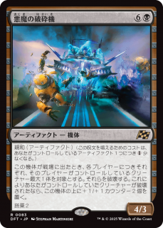 <img class='new_mark_img1' src='https://img.shop-pro.jp/img/new/icons1.gif' style='border:none;display:inline;margin:0px;padding:0px;width:auto;' />˺յ/Demonic Junker(DFT)(JPN)R