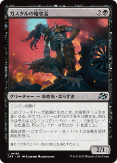 <img class='new_mark_img1' src='https://img.shop-pro.jp/img/new/icons1.gif' style='border:none;display:inline;margin:0px;padding:0px;width:auto;' />άå/Gastal Raider(DFT)(JPN)U