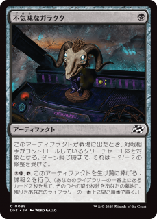 <img class='new_mark_img1' src='https://img.shop-pro.jp/img/new/icons1.gif' style='border:none;display:inline;margin:0px;padding:0px;width:auto;' />Ե̣ʥ饯/Grim Bauble(DFT)(JPN)C