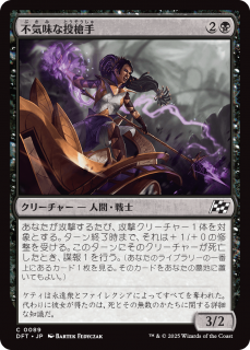 <img class='new_mark_img1' src='https://img.shop-pro.jp/img/new/icons1.gif' style='border:none;display:inline;margin:0px;padding:0px;width:auto;' />Ե̣/Grim Javelineer(DFT)(JPN)C