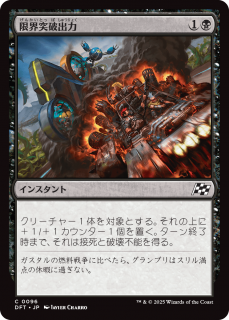 <img class='new_mark_img1' src='https://img.shop-pro.jp/img/new/icons1.gif' style='border:none;display:inline;margin:0px;padding:0px;width:auto;' />³˽/Maximum Overdrive(DFT)(JPN)C