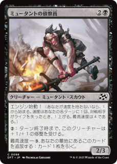 <img class='new_mark_img1' src='https://img.shop-pro.jp/img/new/icons1.gif' style='border:none;display:inline;margin:0px;padding:0px;width:auto;' />ߥ塼Ȥ廡/Mutant Surveyor(DFT)(JPN)C