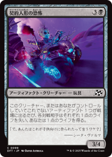 <img class='new_mark_img1' src='https://img.shop-pro.jp/img/new/icons1.gif' style='border:none;display:inline;margin:0px;padding:0px;width:auto;' />ͷζ/Pactdoll Terror(DFT)(JPN)C