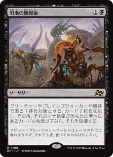 <img class='new_mark_img1' src='https://img.shop-pro.jp/img/new/icons1.gif' style='border:none;display:inline;margin:0px;padding:0px;width:auto;' />Ϥջ/Quag Feast(DFT)(JPN)R