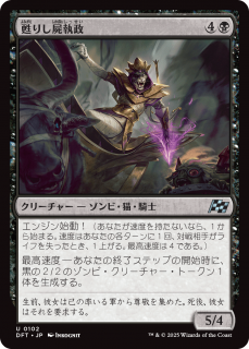 <img class='new_mark_img1' src='https://img.shop-pro.jp/img/new/icons1.gif' style='border:none;display:inline;margin:0px;padding:0px;width:auto;' />ᴤꤷӼ/Risen Necroregent(DFT)(JPN)U