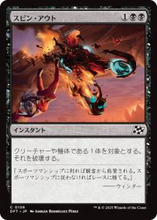 <img class='new_mark_img1' src='https://img.shop-pro.jp/img/new/icons1.gif' style='border:none;display:inline;margin:0px;padding:0px;width:auto;' />ԥ󡦥/Spin Out(DFT)(JPN)C