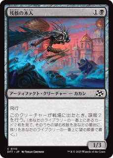 <img class='new_mark_img1' src='https://img.shop-pro.jp/img/new/icons1.gif' style='border:none;display:inline;margin:0px;padding:0px;width:auto;' />ĳڿ/Wreckage Wickerfolk(DFT)(JPN)C