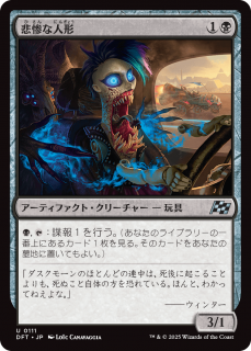 <img class='new_mark_img1' src='https://img.shop-pro.jp/img/new/icons1.gif' style='border:none;display:inline;margin:0px;padding:0px;width:auto;' />Ỵʿͷ/Wretched Doll(DFT)(JPN)U
