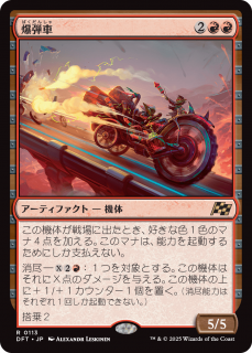 <img class='new_mark_img1' src='https://img.shop-pro.jp/img/new/icons1.gif' style='border:none;display:inline;margin:0px;padding:0px;width:auto;' />Ƽ/Boommobile(DFT)(JPN)R