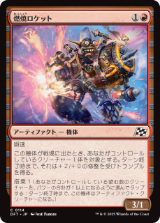 <img class='new_mark_img1' src='https://img.shop-pro.jp/img/new/icons1.gif' style='border:none;display:inline;margin:0px;padding:0px;width:auto;' />ǳƥå/Burner Rocket(DFT)(JPN)C