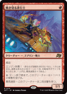 <img class='new_mark_img1' src='https://img.shop-pro.jp/img/new/icons1.gif' style='border:none;display:inline;margin:0px;padding:0px;width:auto;' />ƤڤԻ/Burnout Bashtronaut(DFT)(JPN)R