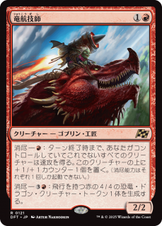 <img class='new_mark_img1' src='https://img.shop-pro.jp/img/new/icons1.gif' style='border:none;display:inline;margin:0px;padding:0px;width:auto;' />εҵ/Draconautics Engineer(DFT)(JPN)R