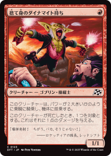 <img class='new_mark_img1' src='https://img.shop-pro.jp/img/new/icons1.gif' style='border:none;display:inline;margin:0px;padding:0px;width:auto;' />ΤƿȤΥʥޥȻ/Dynamite Diver(DFT)(JPN)C