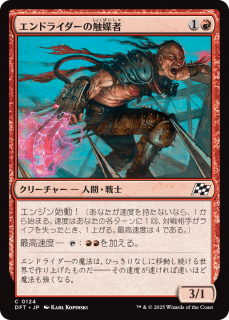 <img class='new_mark_img1' src='https://img.shop-pro.jp/img/new/icons1.gif' style='border:none;display:inline;margin:0px;padding:0px;width:auto;' />ɥ饤ο޼/Endrider Catalyzer(DFT)(JPN)C