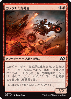 <img class='new_mark_img1' src='https://img.shop-pro.jp/img/new/icons1.gif' style='border:none;display:inline;margin:0px;padding:0px;width:auto;' />ȯ/Gastal Blockbuster(DFT)(JPN)C