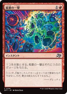 <img class='new_mark_img1' src='https://img.shop-pro.jp/img/new/icons1.gif' style='border:none;display:inline;margin:0px;padding:0px;width:auto;' />ʤΰ/Lightning Strike(DFT)(JPN)C