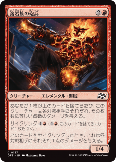 <img class='new_mark_img1' src='https://img.shop-pro.jp/img/new/icons1.gif' style='border:none;display:inline;margin:0px;padding:0px;width:auto;' />ϴ²ˤʼ/Magmakin Artillerist(DFT)(JPN)C