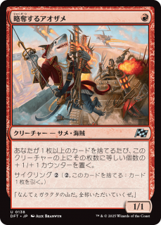 <img class='new_mark_img1' src='https://img.shop-pro.jp/img/new/icons1.gif' style='border:none;display:inline;margin:0px;padding:0px;width:auto;' />άå륢/Marauding Mako(DFT)(JPN)U