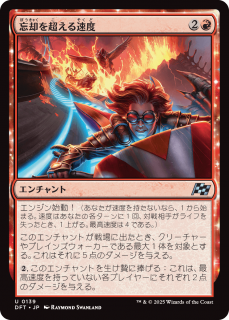 <img class='new_mark_img1' src='https://img.shop-pro.jp/img/new/icons1.gif' style='border:none;display:inline;margin:0px;padding:0px;width:auto;' />˺ѤĶ®/Outpace Oblivion(DFT)(JPN)U