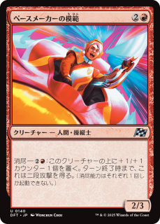 <img class='new_mark_img1' src='https://img.shop-pro.jp/img/new/icons1.gif' style='border:none;display:inline;margin:0px;padding:0px;width:auto;' />ڡ᡼/Pacesetter Paragon(DFT)(JPN)U
