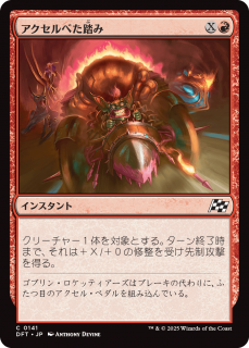 <img class='new_mark_img1' src='https://img.shop-pro.jp/img/new/icons1.gif' style='border:none;display:inline;margin:0px;padding:0px;width:auto;' />٤Ƨ/Pedal to the Metal(DFT)(JPN)C