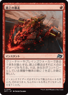 <img class='new_mark_img1' src='https://img.shop-pro.jp/img/new/icons1.gif' style='border:none;display:inline;margin:0px;padding:0px;width:auto;' />ϩ˽/Road Rage(DFT)(JPN)U