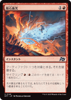 <img class='new_mark_img1' src='https://img.shop-pro.jp/img/new/icons1.gif' style='border:none;display:inline;margin:0px;padding:0px;width:auto;' />о/Skycrash(DFT)(JPN)U