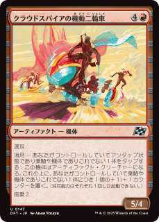 <img class='new_mark_img1' src='https://img.shop-pro.jp/img/new/icons1.gif' style='border:none;display:inline;margin:0px;padding:0px;width:auto;' />饦ɥѥεưؼ/Spire Mechcycle(DFT)(JPN)U