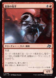 <img class='new_mark_img1' src='https://img.shop-pro.jp/img/new/icons1.gif' style='border:none;display:inline;margin:0px;padding:0px;width:auto;' />Ƭˤ/Thunderhead Gunner(DFT)(JPN)C