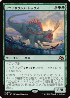<img class='new_mark_img1' src='https://img.shop-pro.jp/img/new/icons1.gif' style='border:none;display:inline;margin:0px;padding:0px;width:auto;' />ʥ륹å/Agonasaur Rex(DFT)(JPN)R