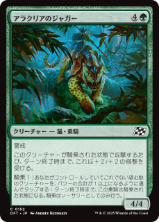 <img class='new_mark_img1' src='https://img.shop-pro.jp/img/new/icons1.gif' style='border:none;display:inline;margin:0px;padding:0px;width:auto;' />饯ꥢΥ㥬/Alacrian Jaguar(DFT)(JPN)C
