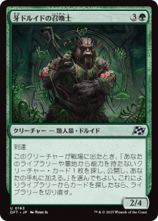 <img class='new_mark_img1' src='https://img.shop-pro.jp/img/new/icons1.gif' style='border:none;display:inline;margin:0px;padding:0px;width:auto;' />ɥ륤ɤξ/Fang-Druid Summoner(DFT)(JPN)U