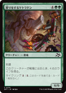 <img class='new_mark_img1' src='https://img.shop-pro.jp/img/new/icons1.gif' style='border:none;display:inline;margin:0px;padding:0px;width:auto;' />Ϥ򤹤륱ȥɥ/Migrating Ketradon(DFT)(JPN)C