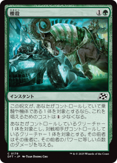 <img class='new_mark_img1' src='https://img.shop-pro.jp/img/new/icons1.gif' style='border:none;display:inline;margin:0px;padding:0px;width:auto;' />໦/Run Over(DFT)(JPN)C