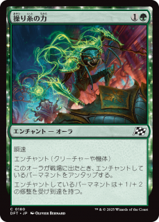 <img class='new_mark_img1' src='https://img.shop-pro.jp/img/new/icons1.gif' style='border:none;display:inline;margin:0px;padding:0px;width:auto;' />/Silken Strength(DFT)(JPN)C
