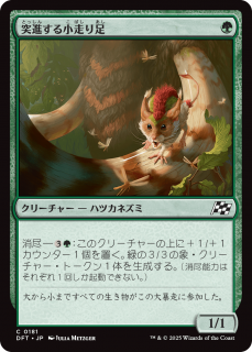 <img class='new_mark_img1' src='https://img.shop-pro.jp/img/new/icons1.gif' style='border:none;display:inline;margin:0px;padding:0px;width:auto;' />Ϳʤ뾮­/Stampeding Scurryfoot(DFT)(JPN)C