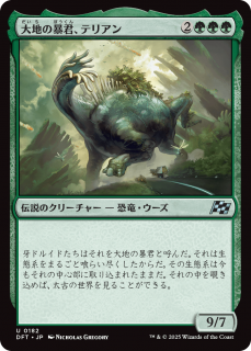 <img class='new_mark_img1' src='https://img.shop-pro.jp/img/new/icons1.gif' style='border:none;display:inline;margin:0px;padding:0px;width:auto;' />Ϥ˽ƥꥢ/Terrian, World Tyrant(DFT)(JPN)U