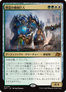<img class='new_mark_img1' src='https://img.shop-pro.jp/img/new/icons1.gif' style='border:none;display:inline;margin:0px;padding:0px;width:auto;' />ε/Brightglass Gearhulk(DFT)(JPN)M