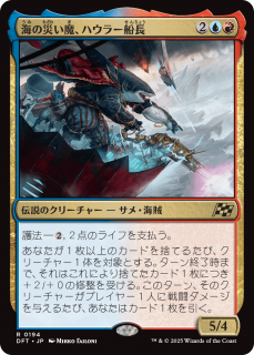 <img class='new_mark_img1' src='https://img.shop-pro.jp/img/new/icons1.gif' style='border:none;display:inline;margin:0px;padding:0px;width:auto;' />κҤ⡢ϥ顼Ĺ/Captain Howler, Sea Scourge(DFT)(JPN)R