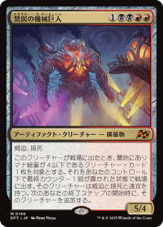 <img class='new_mark_img1' src='https://img.shop-pro.jp/img/new/icons1.gif' style='border:none;display:inline;margin:0px;padding:0px;width:auto;' />ʲúε/Coalstoke Gearhulk(DFT)(JPN)M
